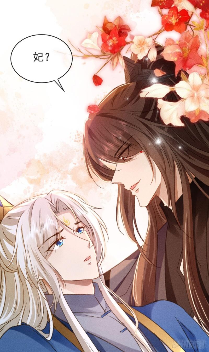 徒谋不轨漫画,第150话 玩宠5图