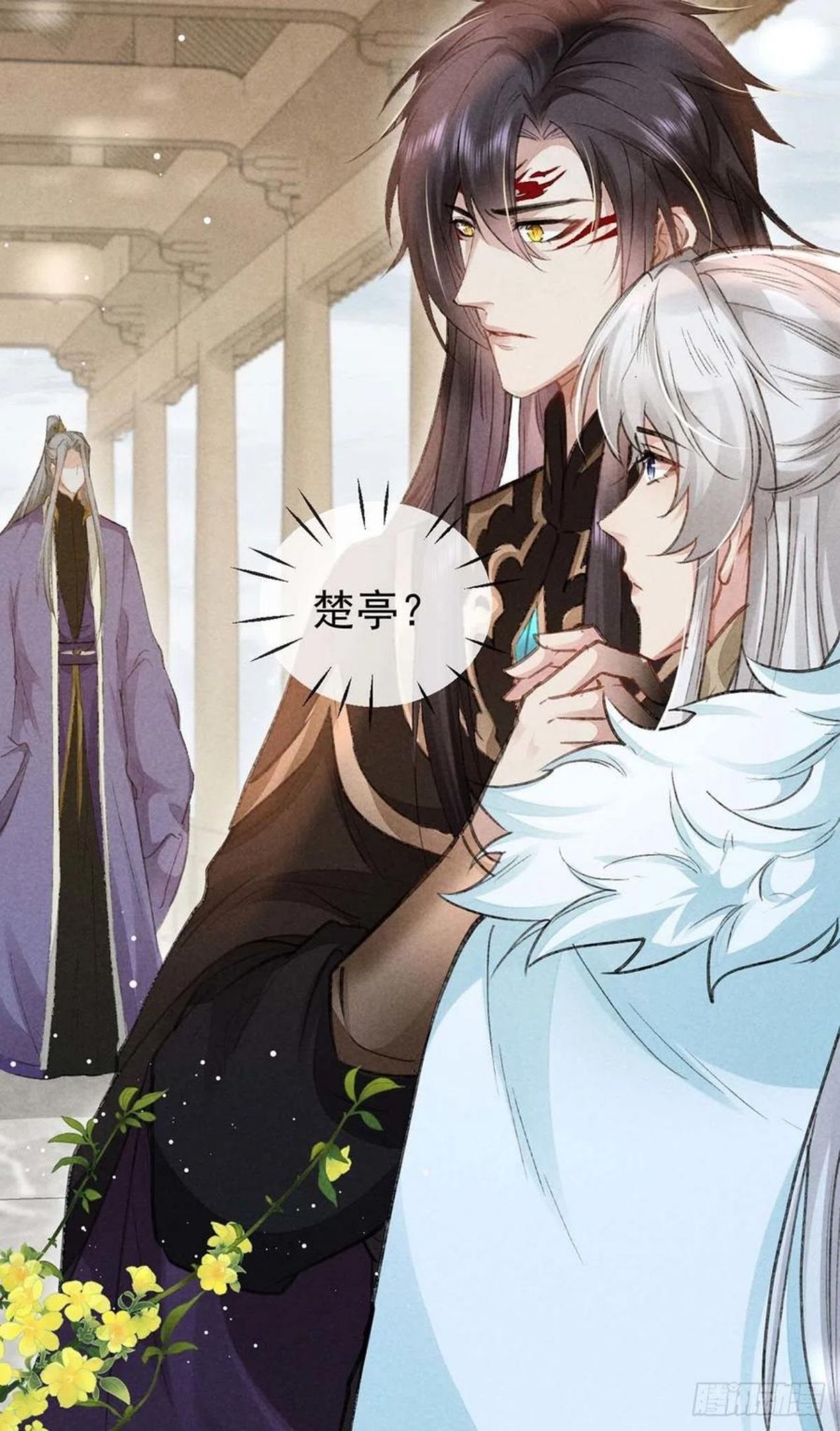 徒谋不轨漫画,第54话 我自是信你的2图