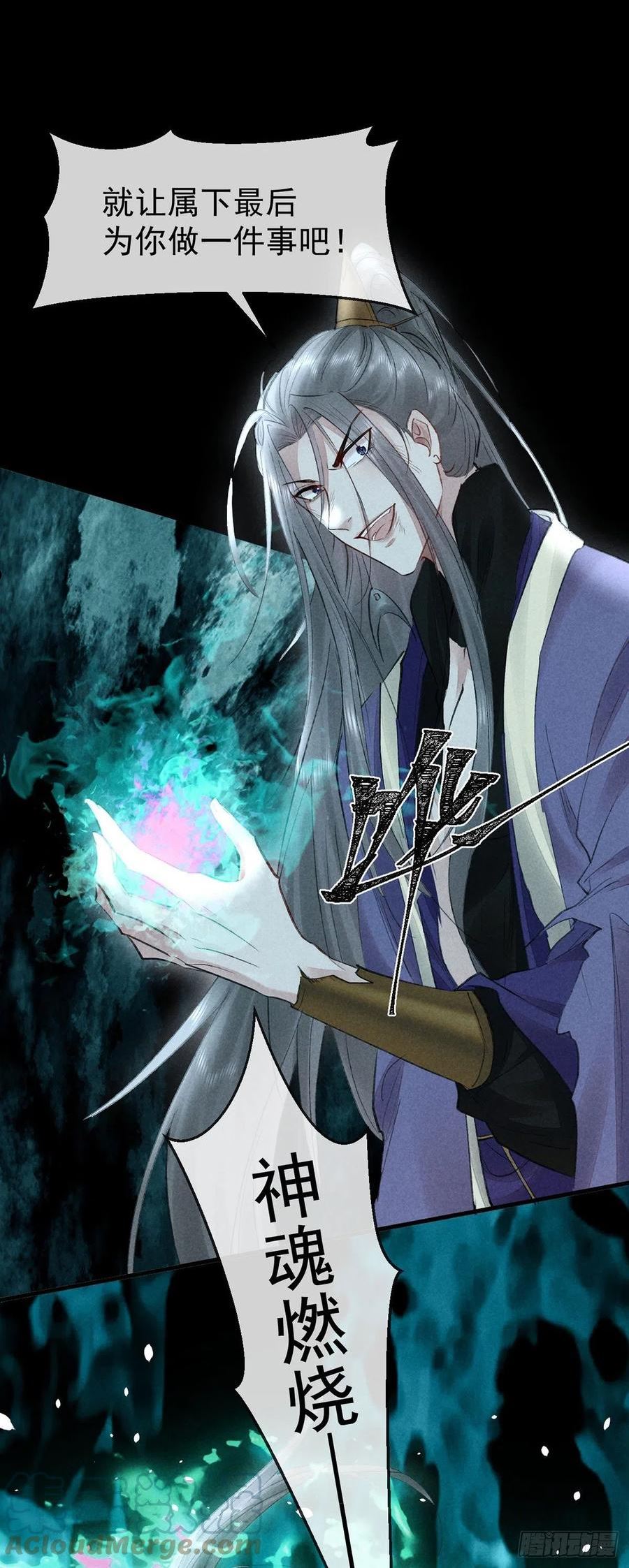 徒谋不轨漫画,第89话 没事，有我在3图