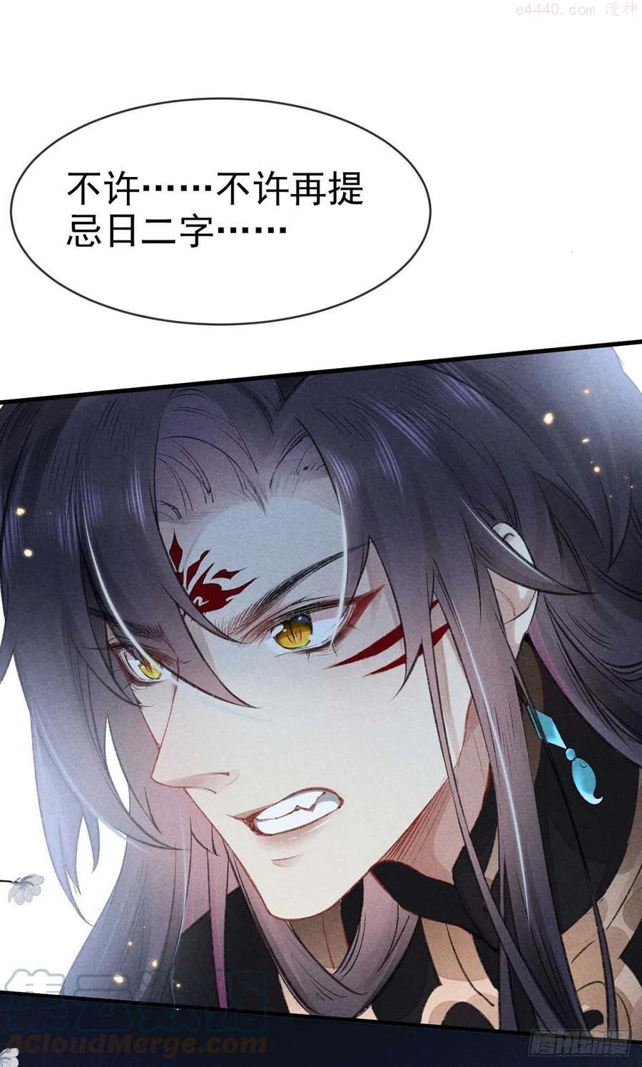 徒谋不轨第三季合集漫画,第21话 有何不敢3图