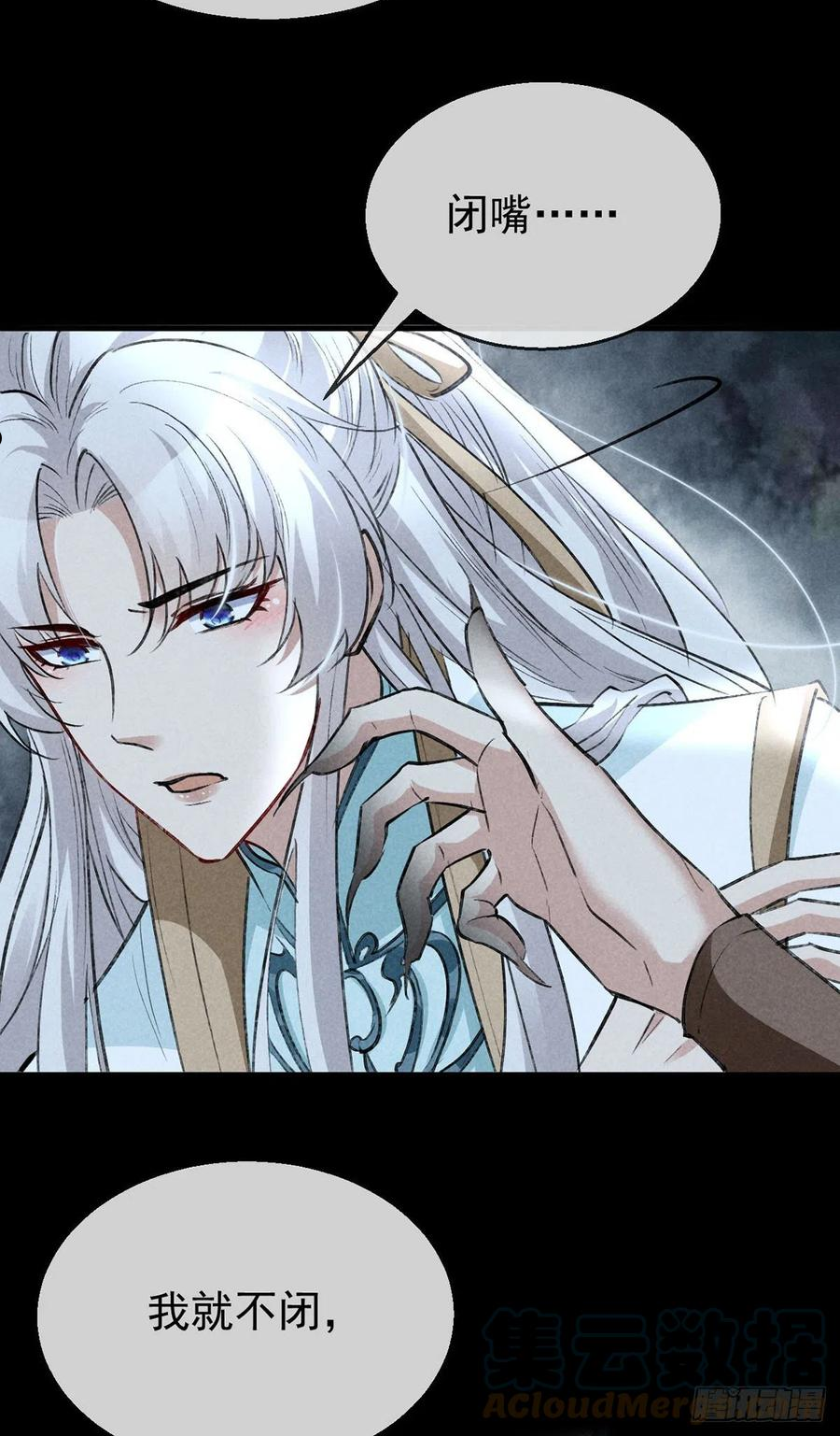 徒谋不轨漫画,第74话 你是狗吗？3图