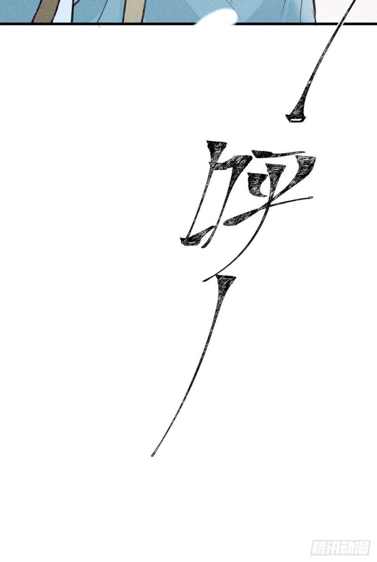 徒谋不轨漫画,第52话 合欢树，开花了4图