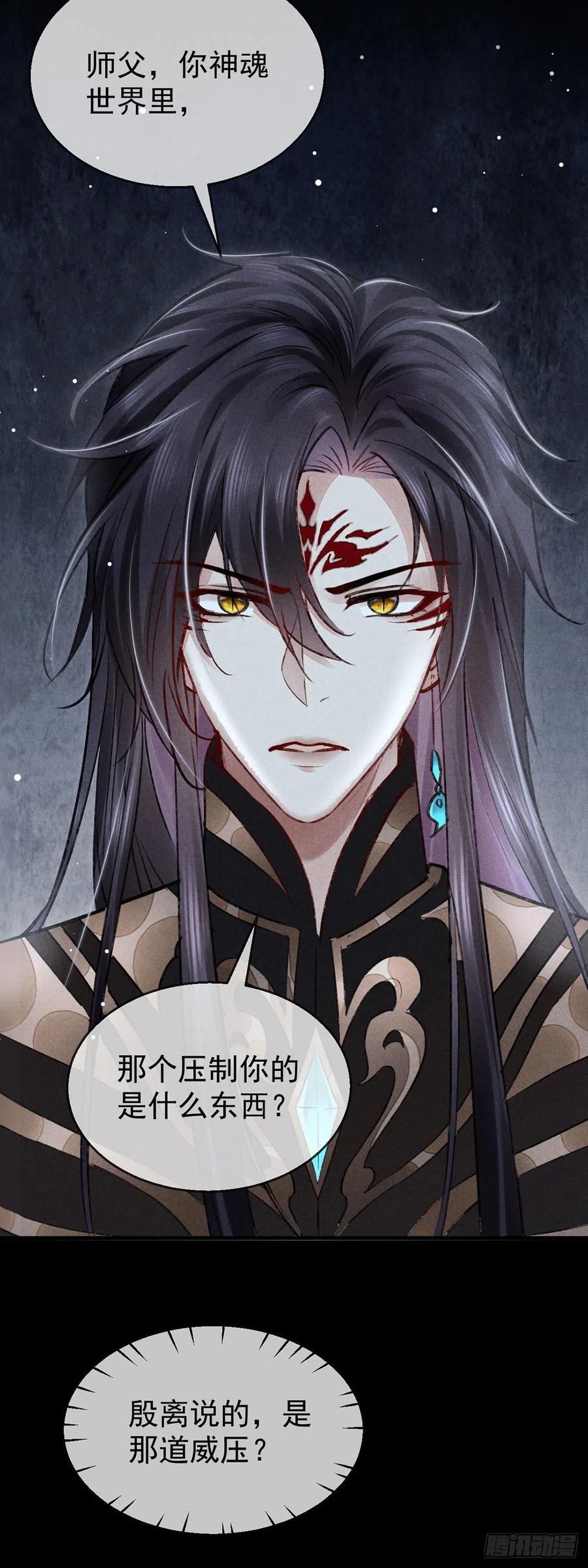 徒谋不轨漫画,第75话 我的确不舍得罚你`2图