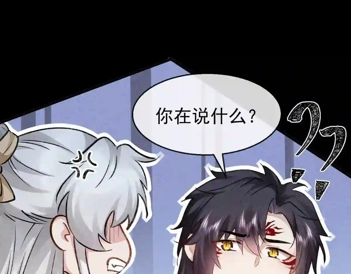 徒谋不轨漫画,第81话 毁禁地2图