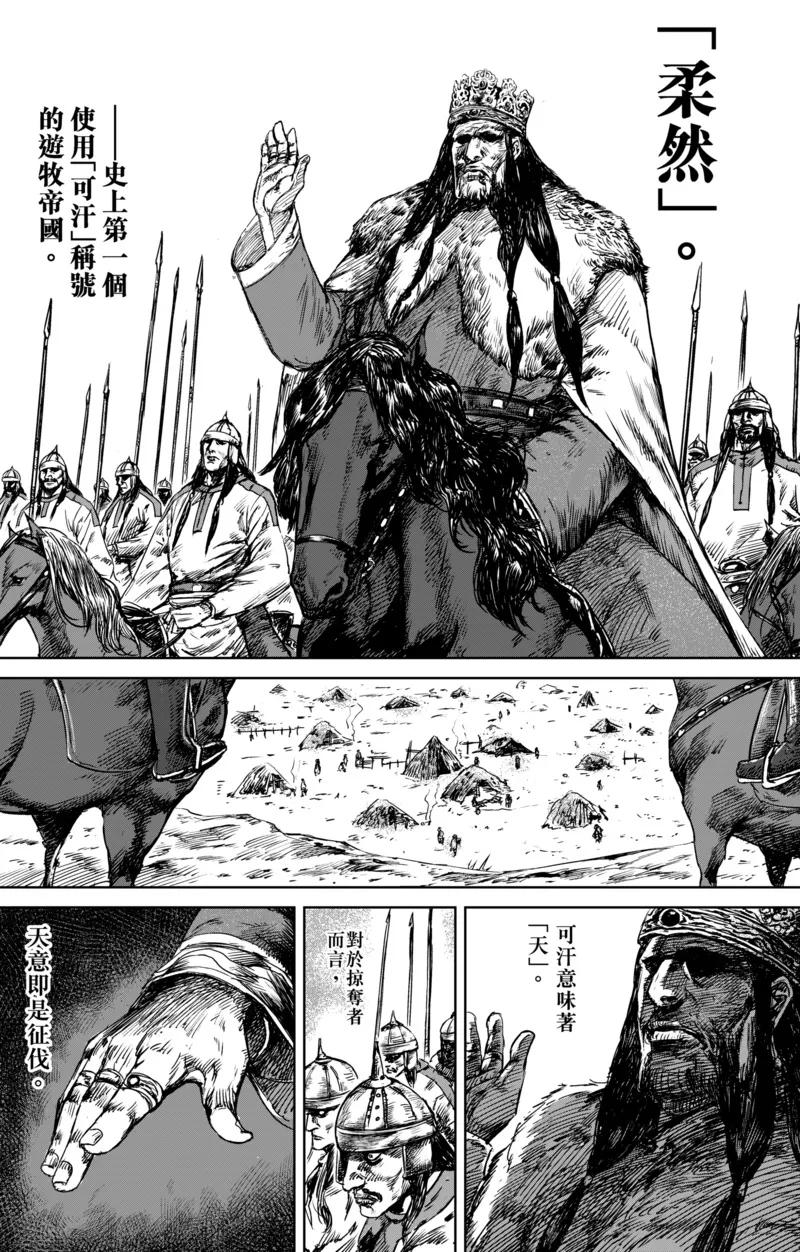 镖人那尔那茜饰演谁漫画,第23话 家族的崛起3图