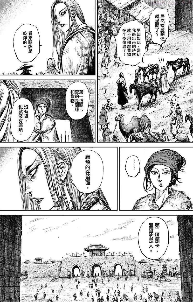 镖人第二季什么时候出漫画,第八十八话4图