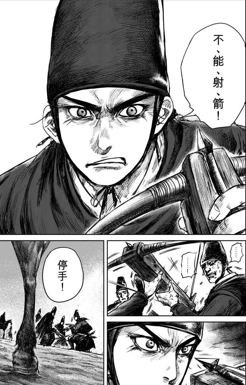 镖人漫画停止更新原因漫画,第52话2 马快们4图