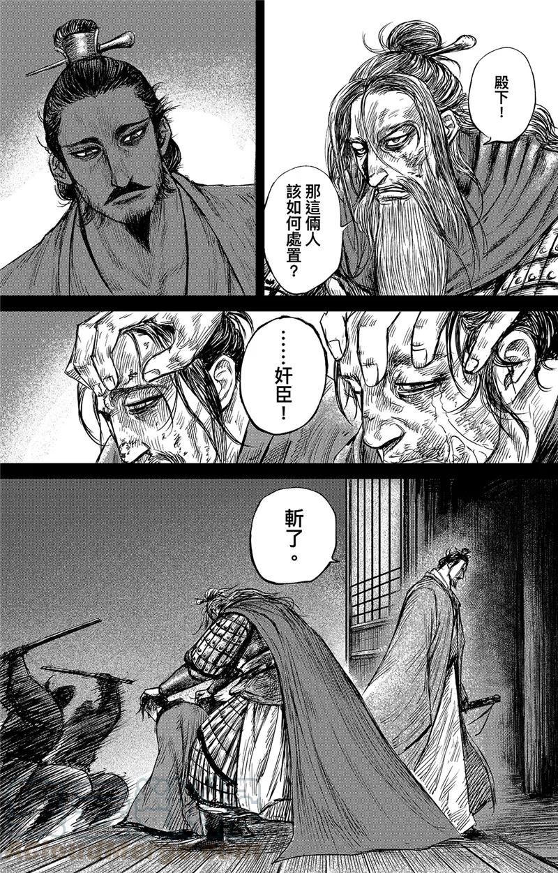 镖人第二季什么时候出漫画,第83话1 杨广1图