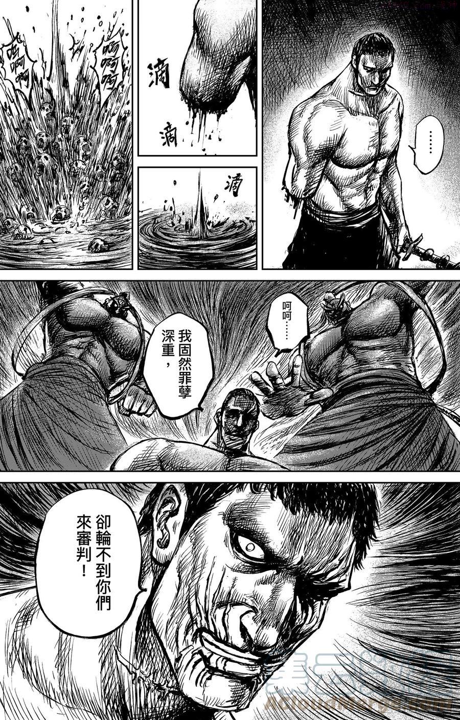 镖人第二季什么时候出漫画,第一百零三话5图