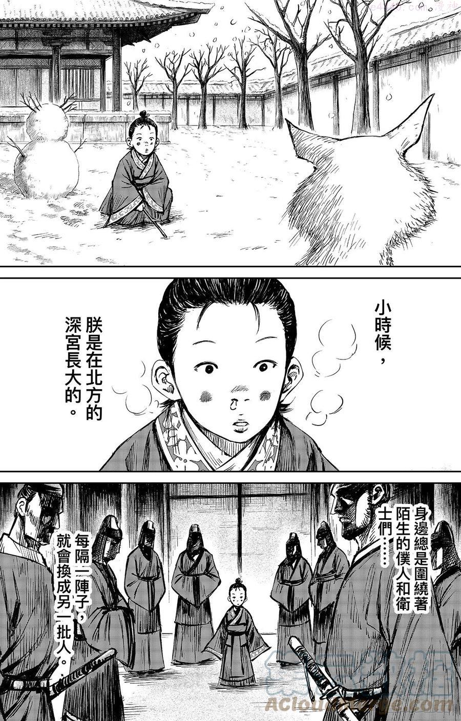 电影《镖人：风起大漠》定档大年初一漫画,第一百一十话 陈叔宝3图