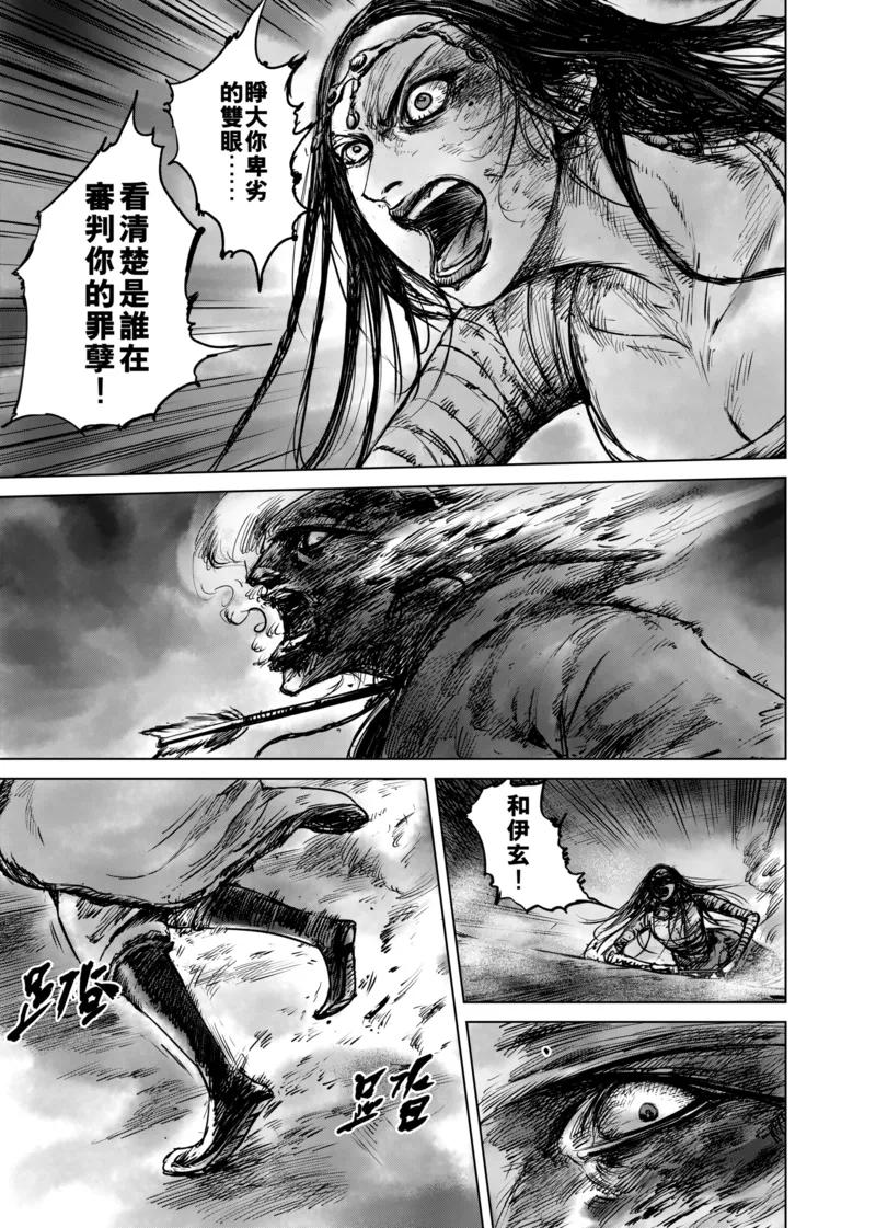 镖人第二季什么时候出漫画,第49话 复仇3图