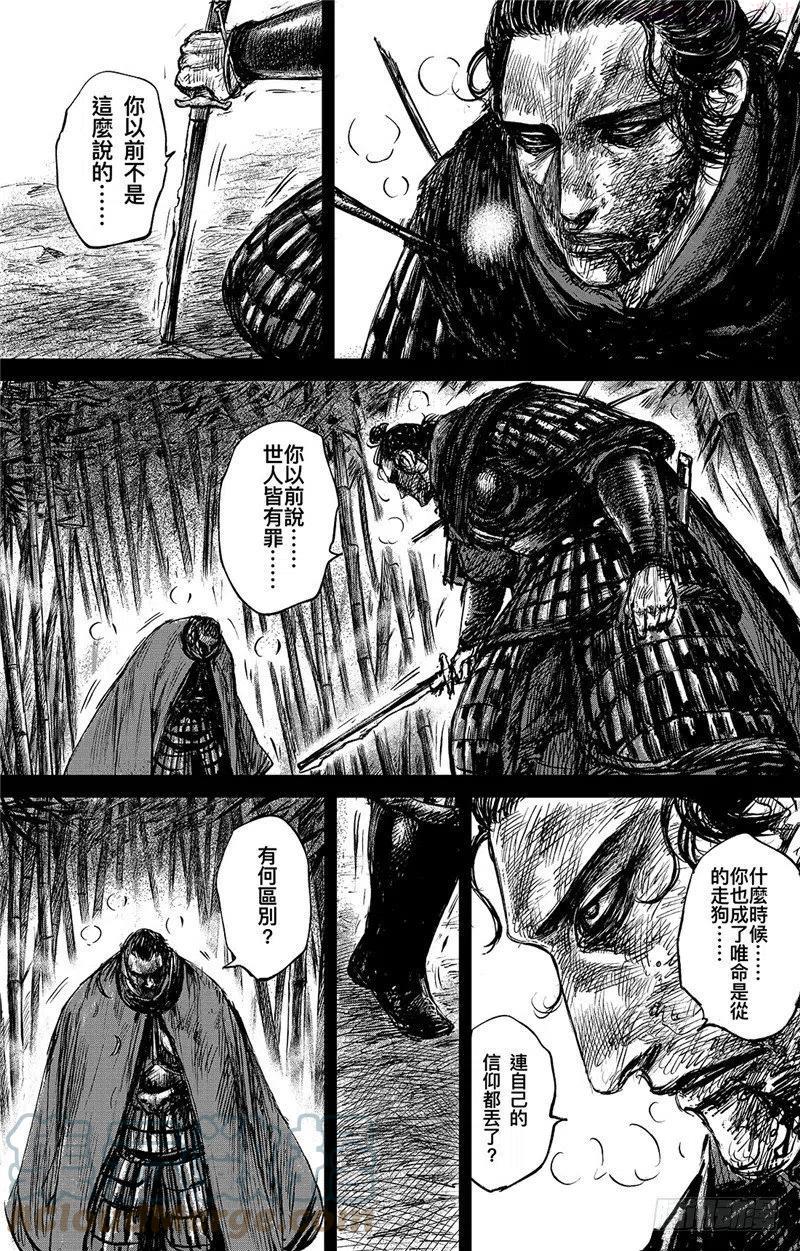 镖人第二季什么时候出漫画,第九十三话3图