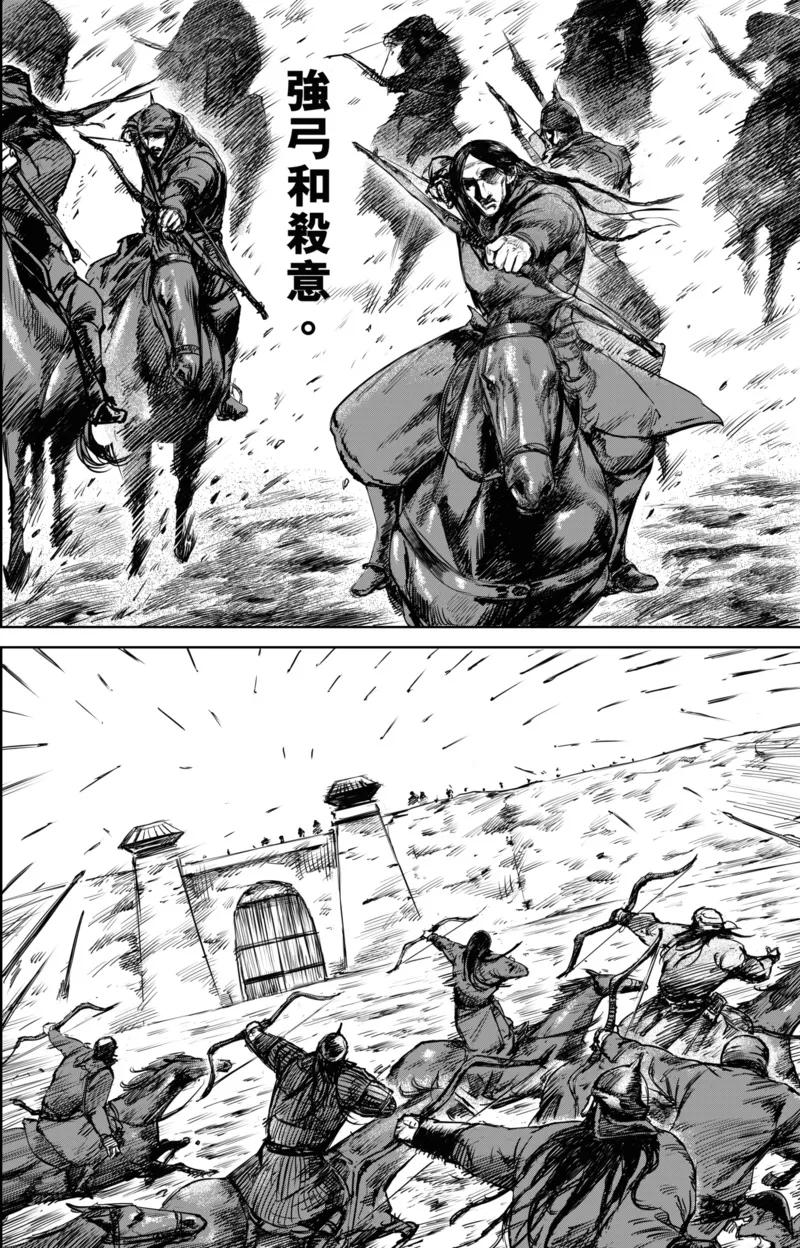 电影《镖人：风起大漠》定档大年初一漫画,第24话 掠夺者们5图