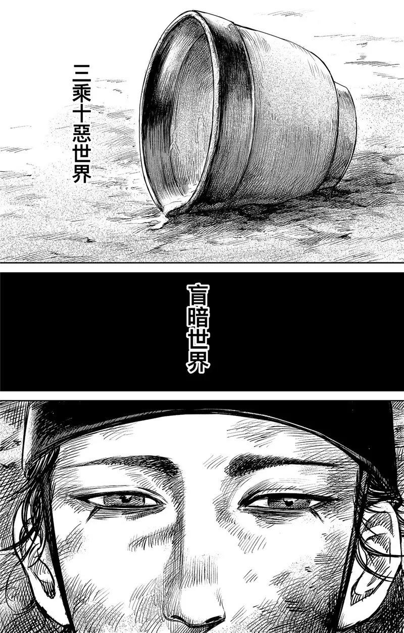 镖人第二季什么时候出漫画,第87话 玉门5图
