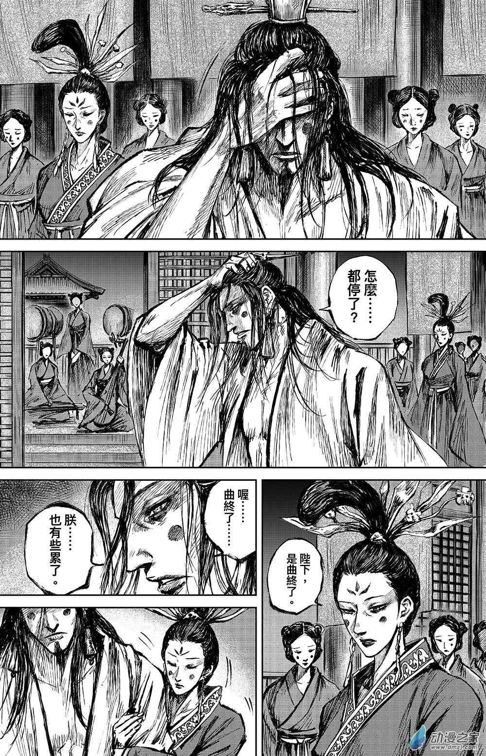 镖人第二季什么时候出漫画,113话3图