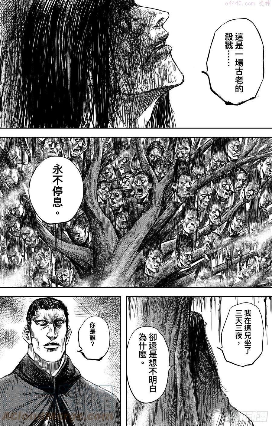 镖人第二季什么时候出漫画,第一百零五话3图