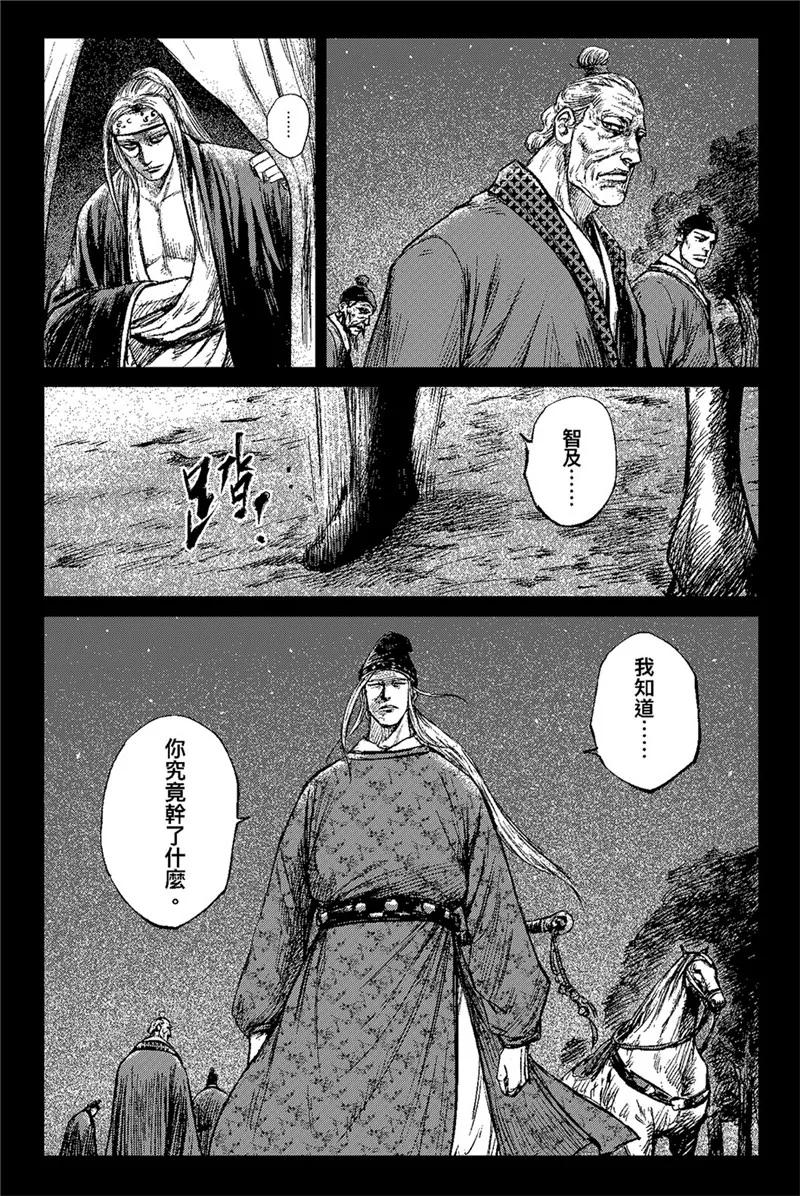 镖人第二季什么时候出漫画,第82话 祭礼2图