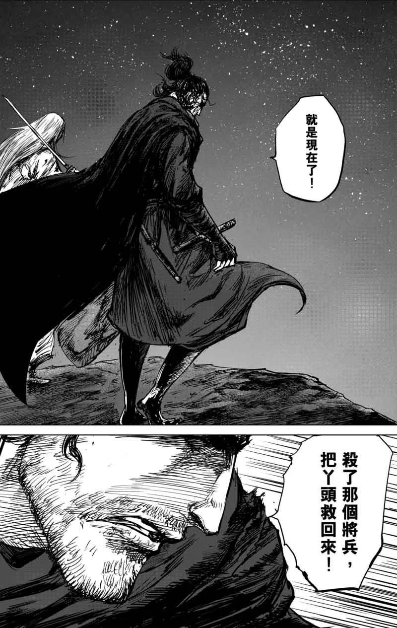 镖人第二季什么时候出漫画,第41话 漫漫长夜43图