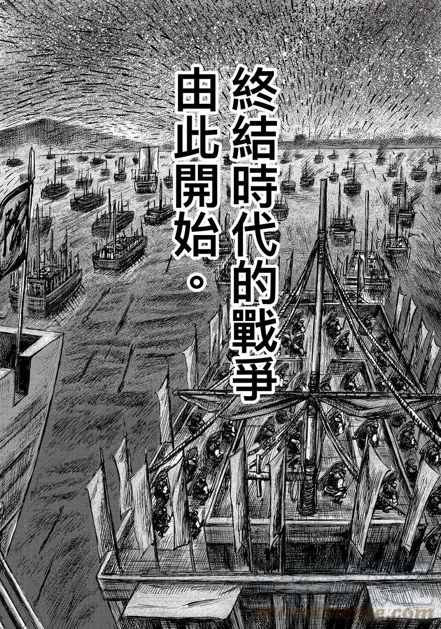 镖人第二季什么时候出漫画,第一百零七话3图