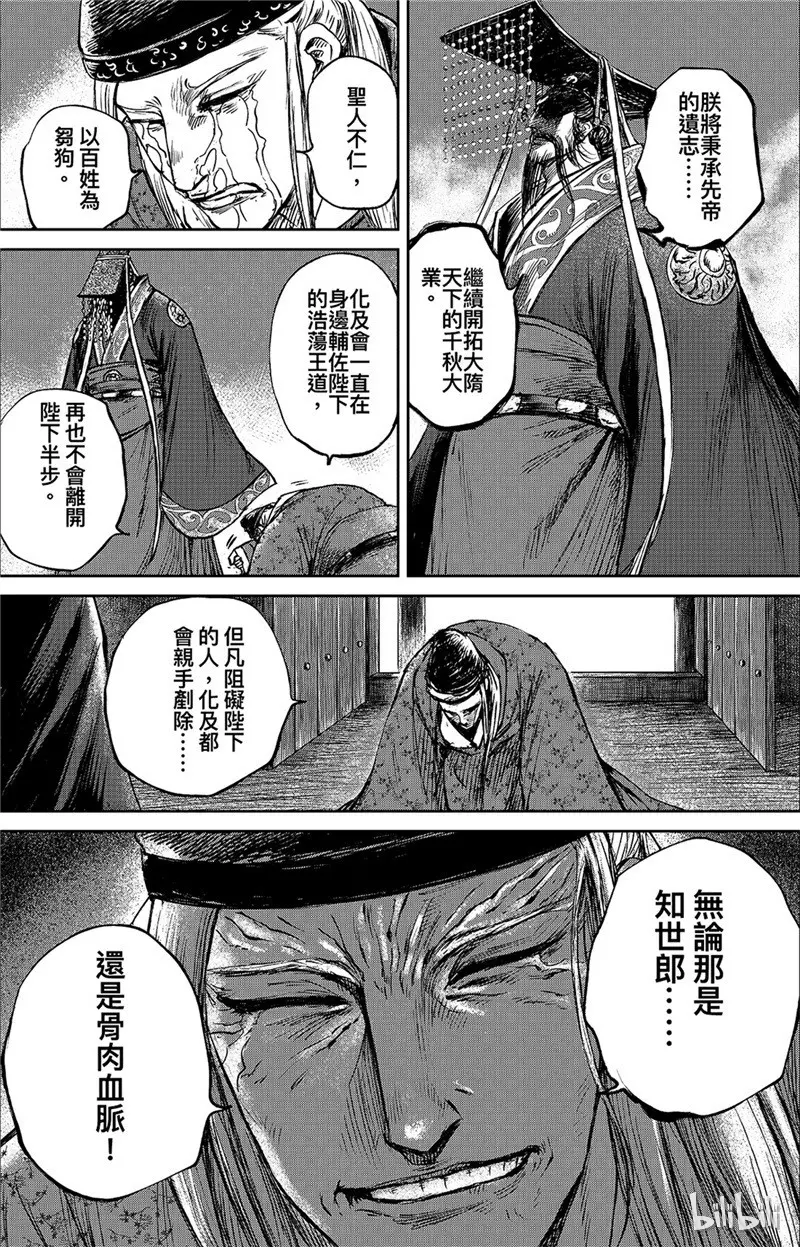 镖人第二季什么时候出漫画,1275图