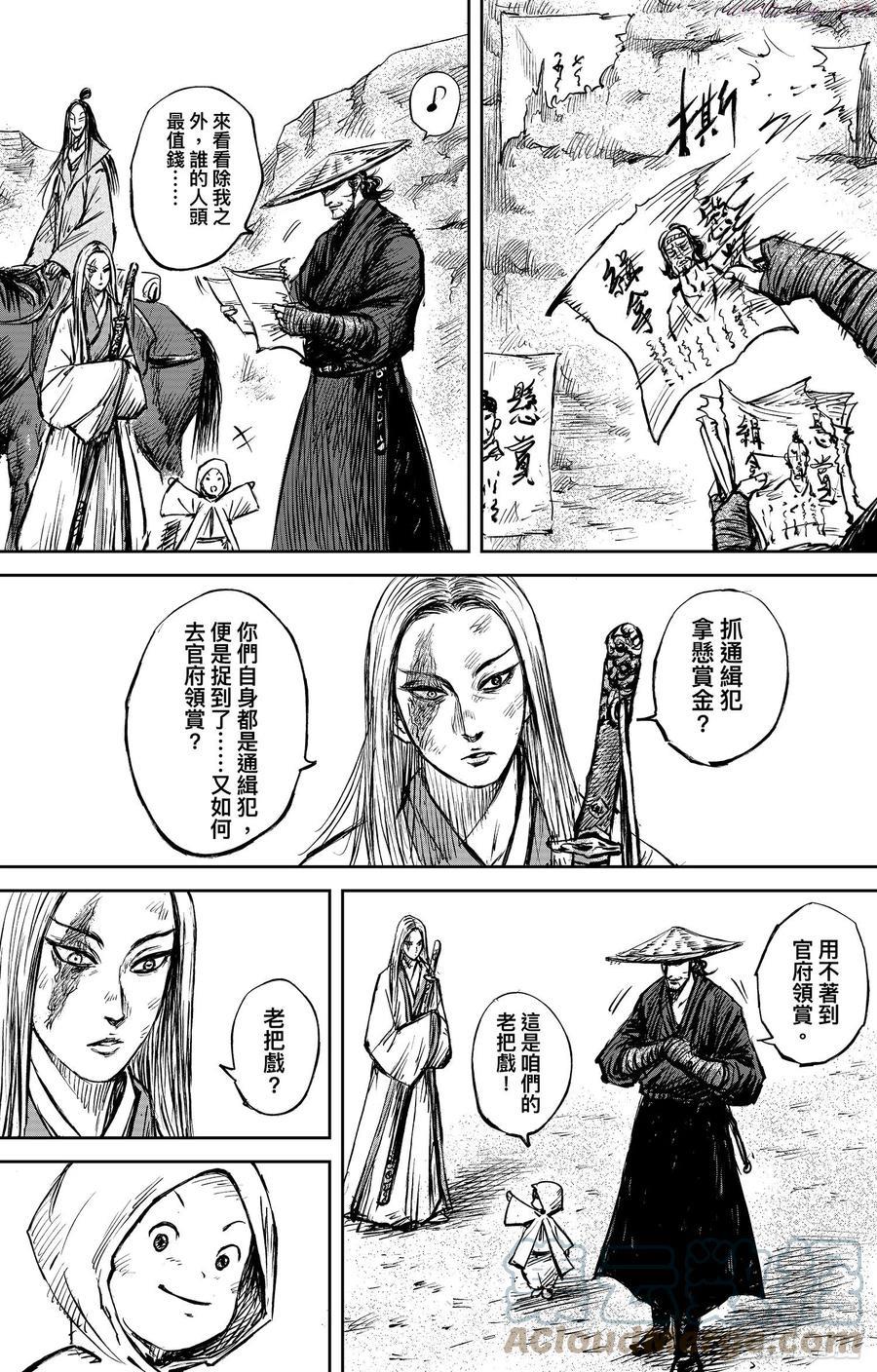 镖人电视剧漫画,第一百零一话5图