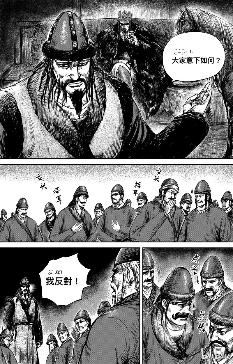镖人第二季什么时候出漫画,1211图