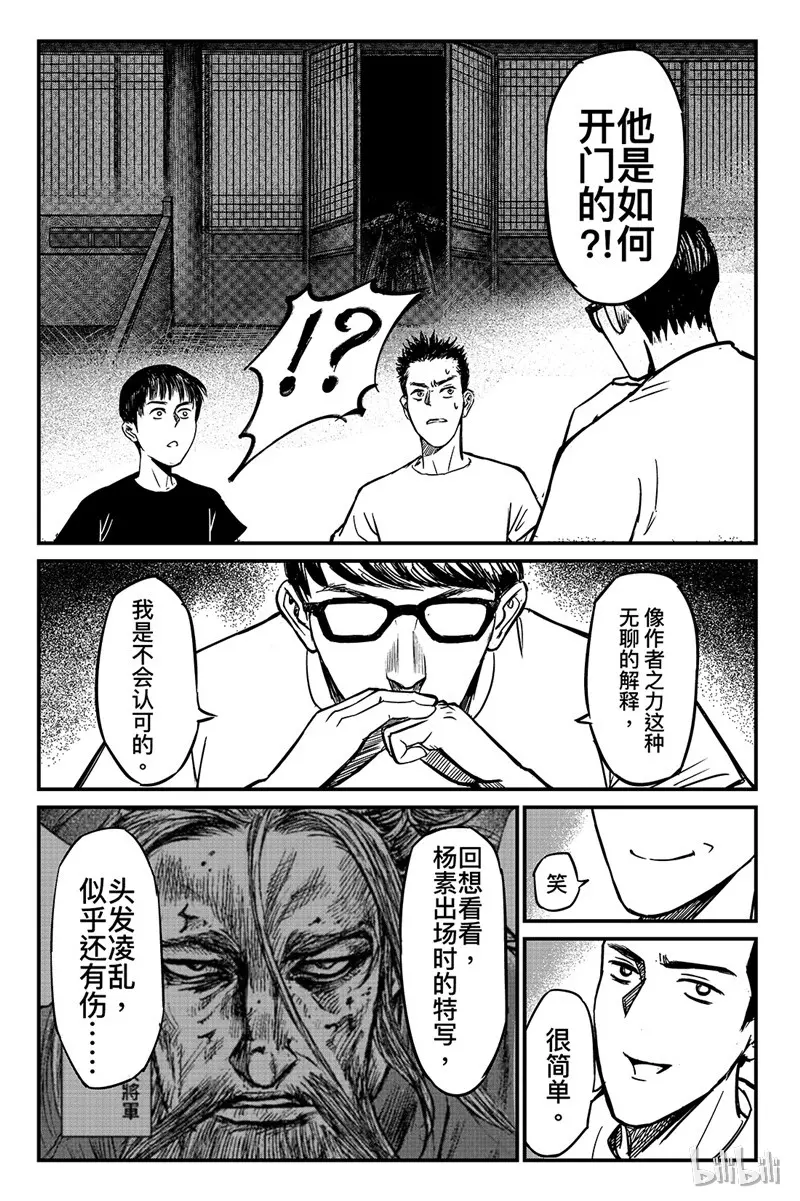 镖人第二季什么时候出漫画,特篇3 特别篇3图
