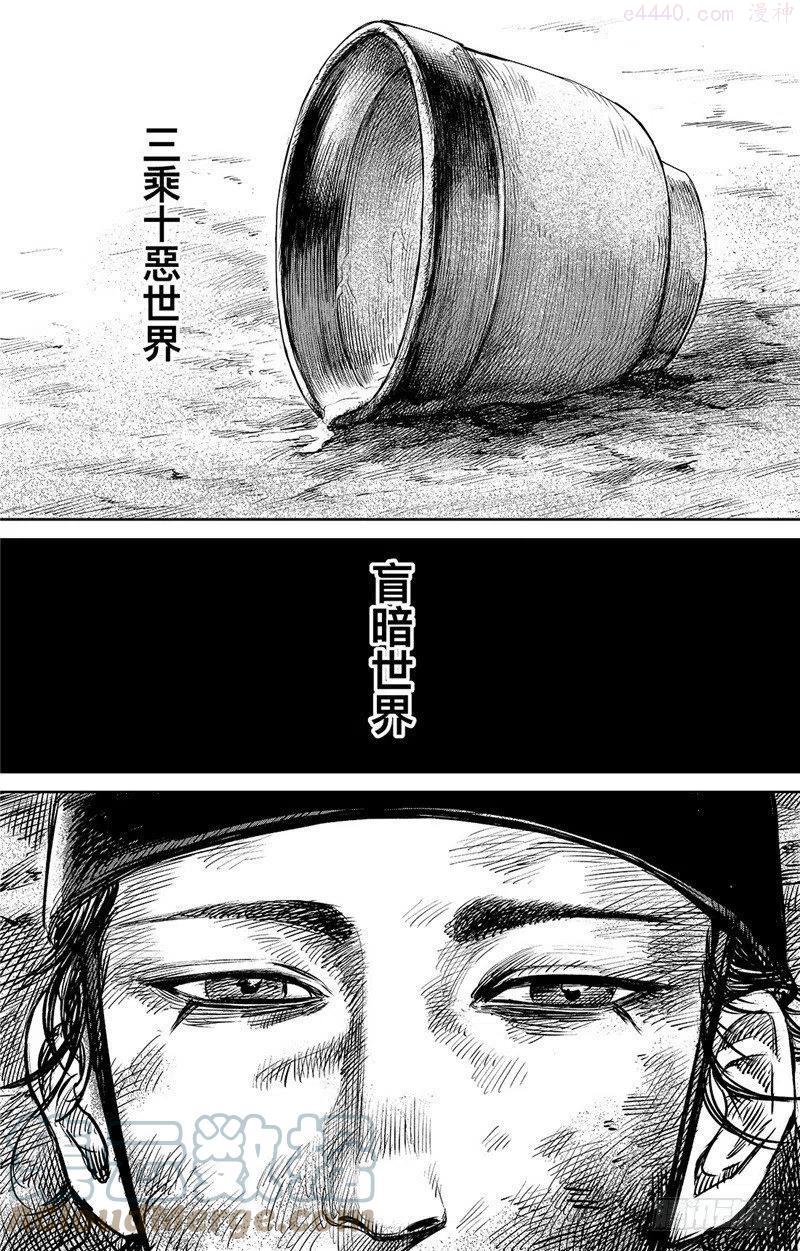 镖人第二季什么时候出漫画,第八十七话5图