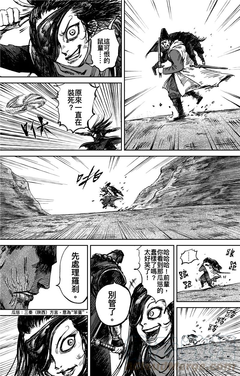 镖人第二季什么时候出漫画,第71话1 班头1图