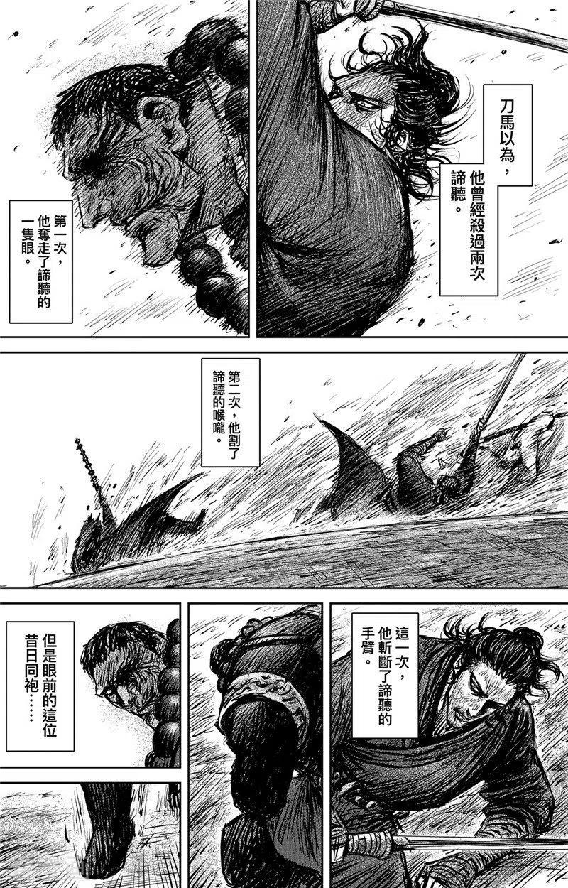 镖人第二季什么时候出漫画,第106话 阿相4图