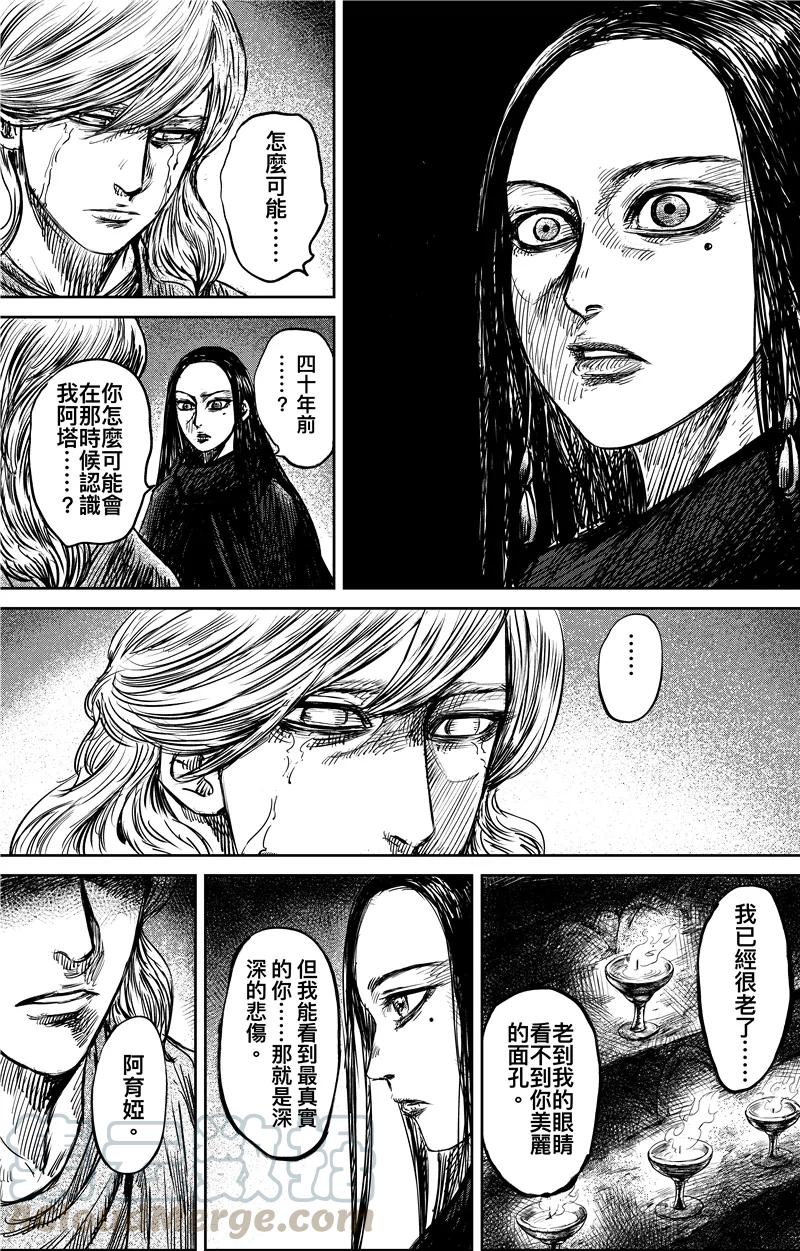 镖人第二季什么时候出漫画,第74话2 边境者1图