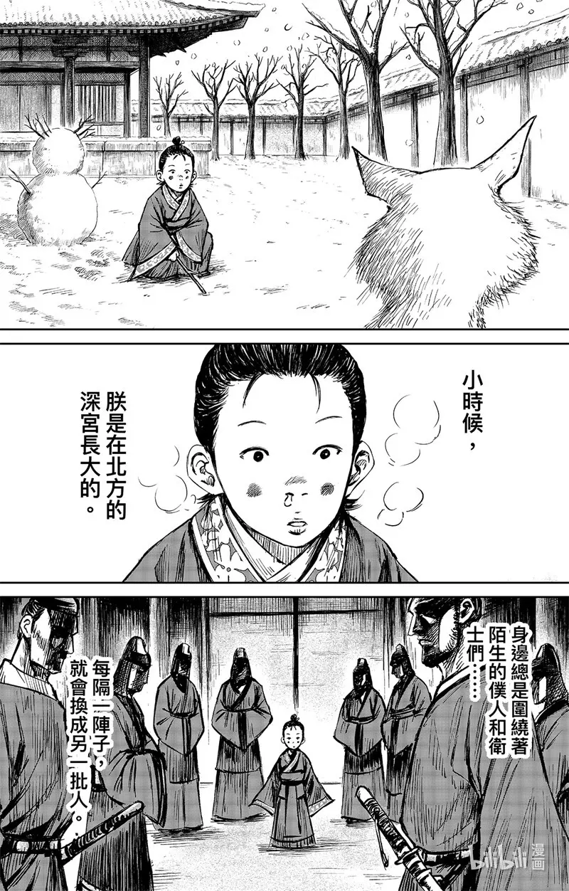 镖人第二季什么时候出漫画,158 第110回 陈叔宝3图