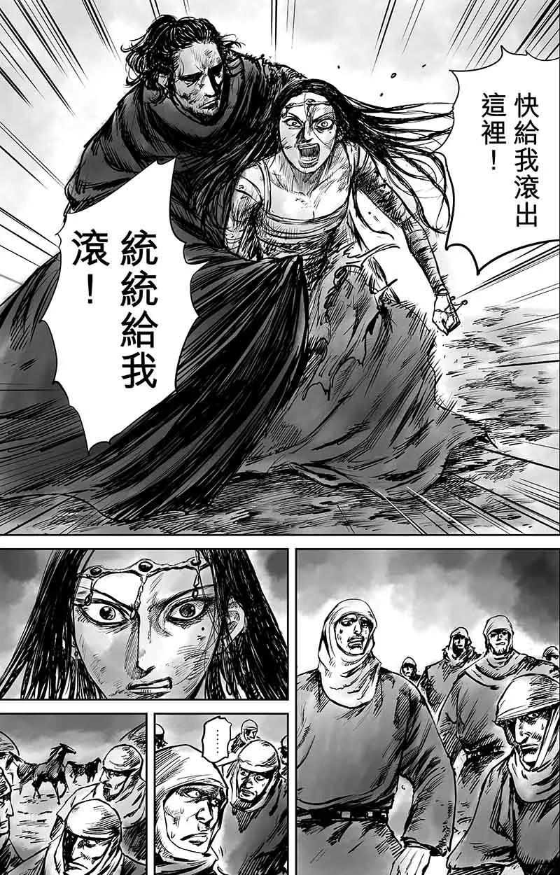 镖人第二季什么时候出漫画,第50话2 家园3图