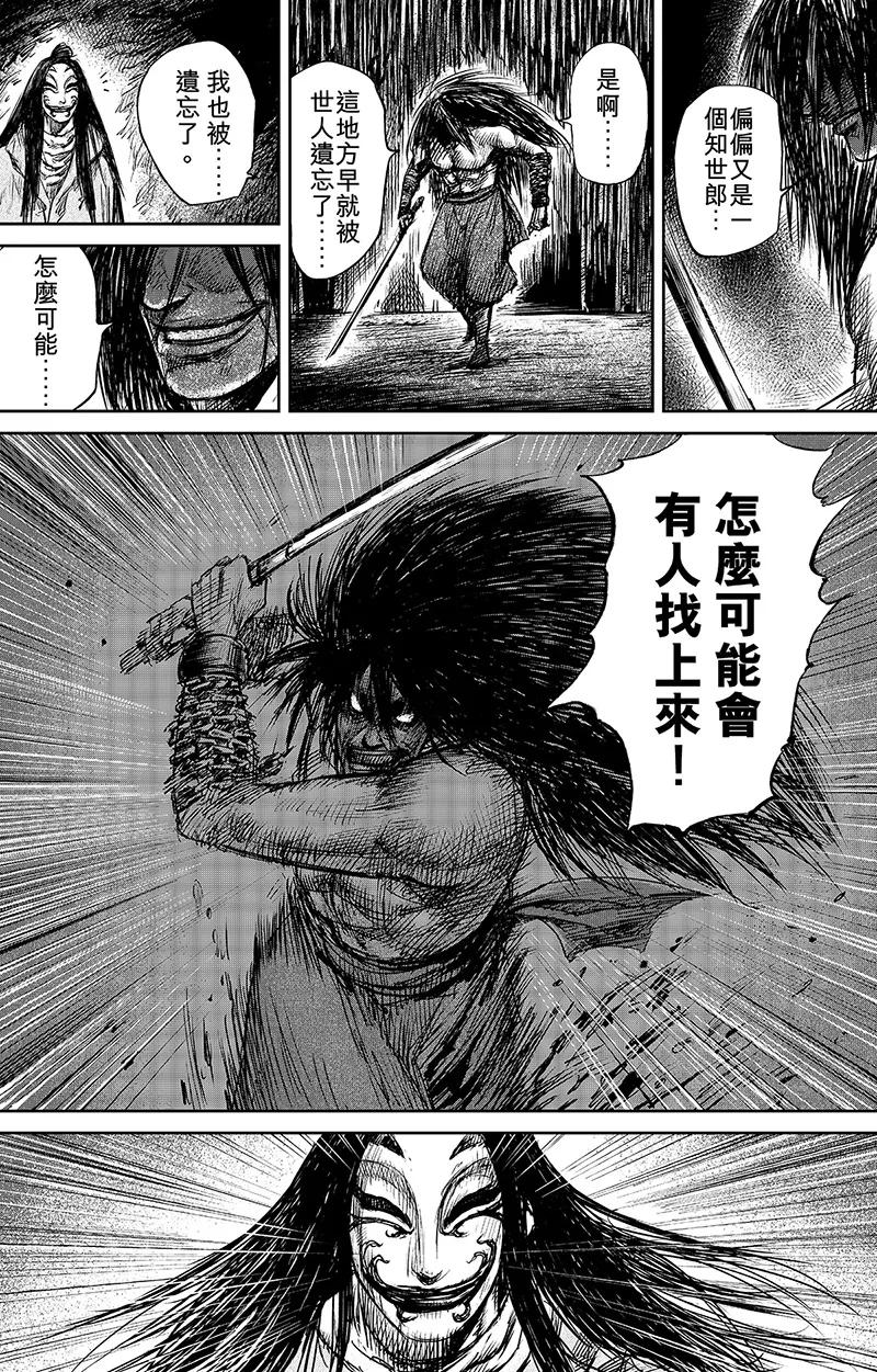 镖人第二季什么时候出漫画,第62话 打铁人4图