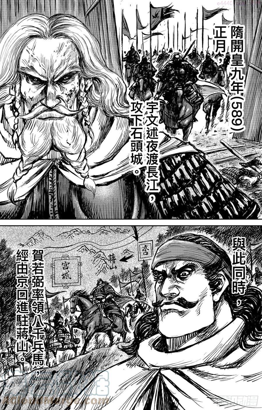 电影《镖人：风起大漠》定档大年初一漫画,第一百零八话3图