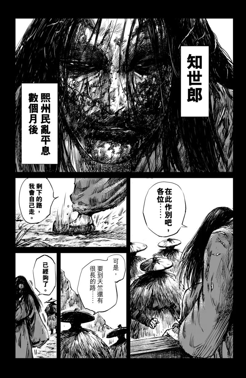镖人第二季什么时候出漫画,第59话 归来4图