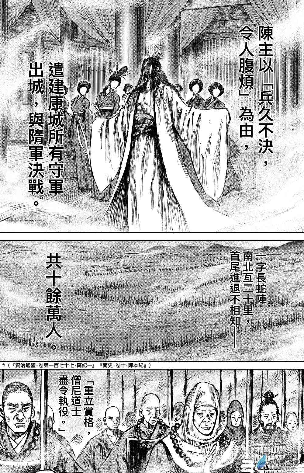 镖人第二季什么时候出漫画,111话4图