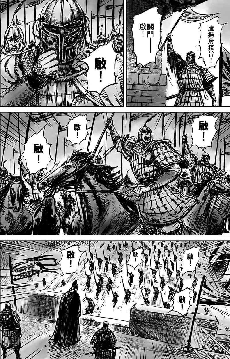 镖人第二季什么时候出漫画,第50话1 家园4图