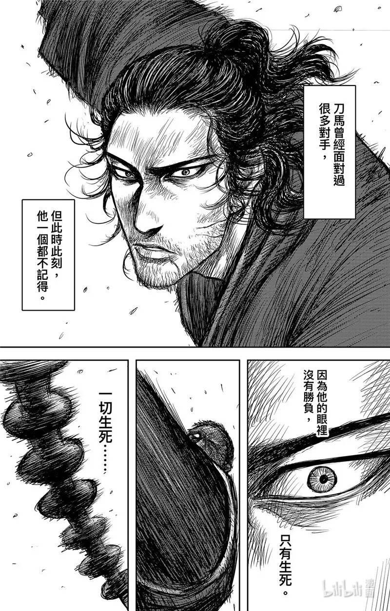 镖人第二季什么时候出漫画,154 第106回2图