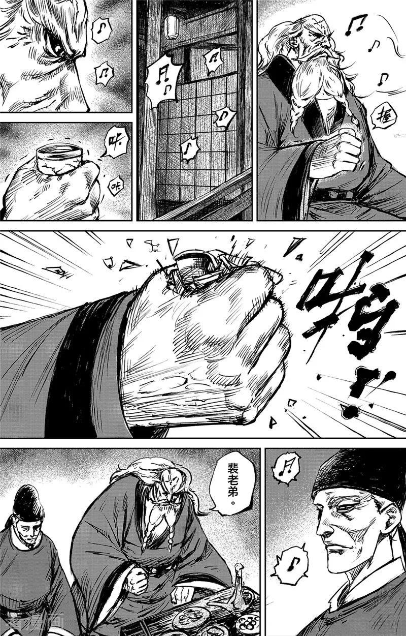 镖人第二季什么时候出漫画,第96话 门阀5图