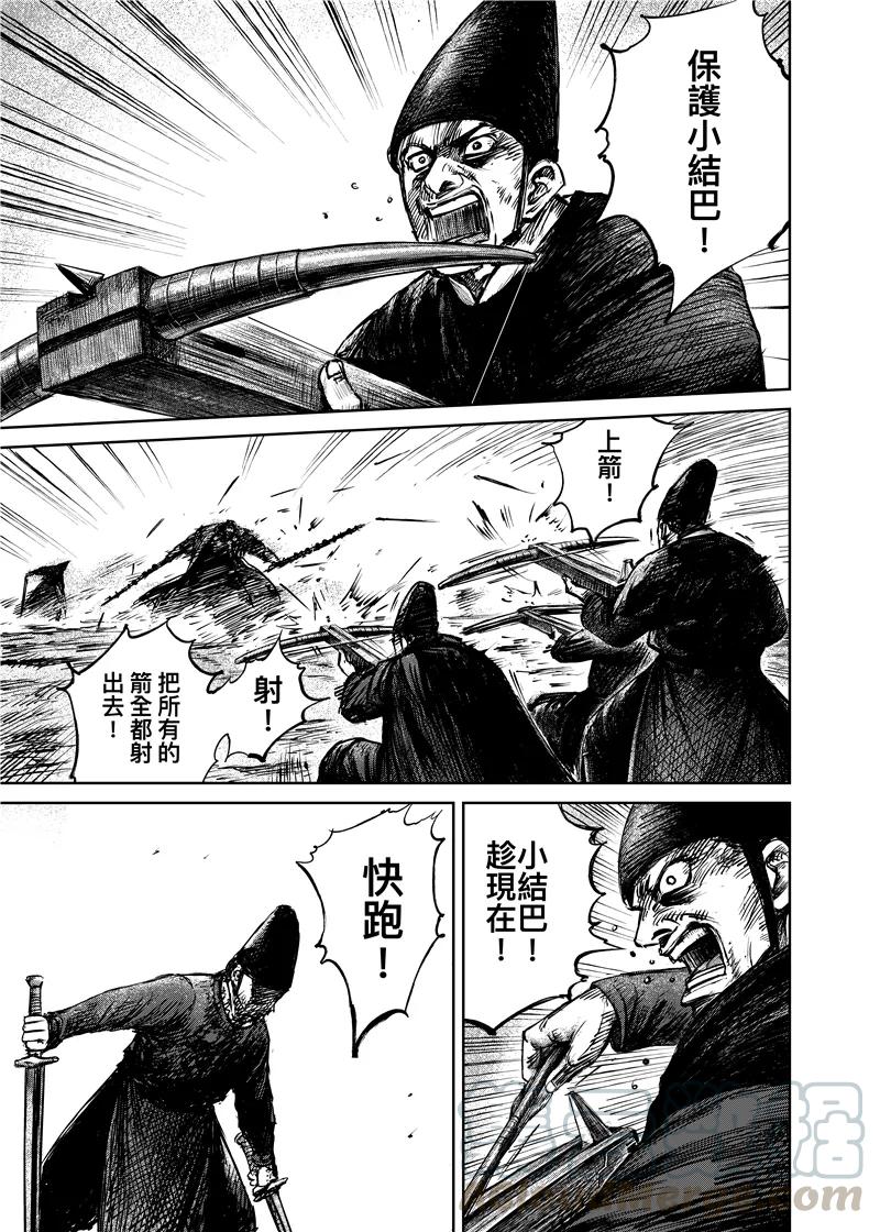 镖人百度百科漫画,第70话 撒手锏1图