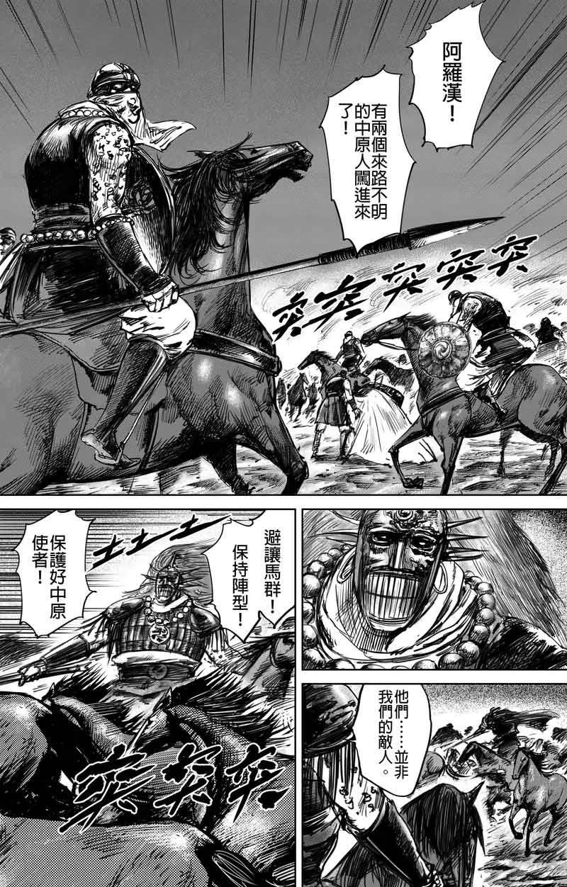 镖人吧漫画,第46话 漫漫长夜92图