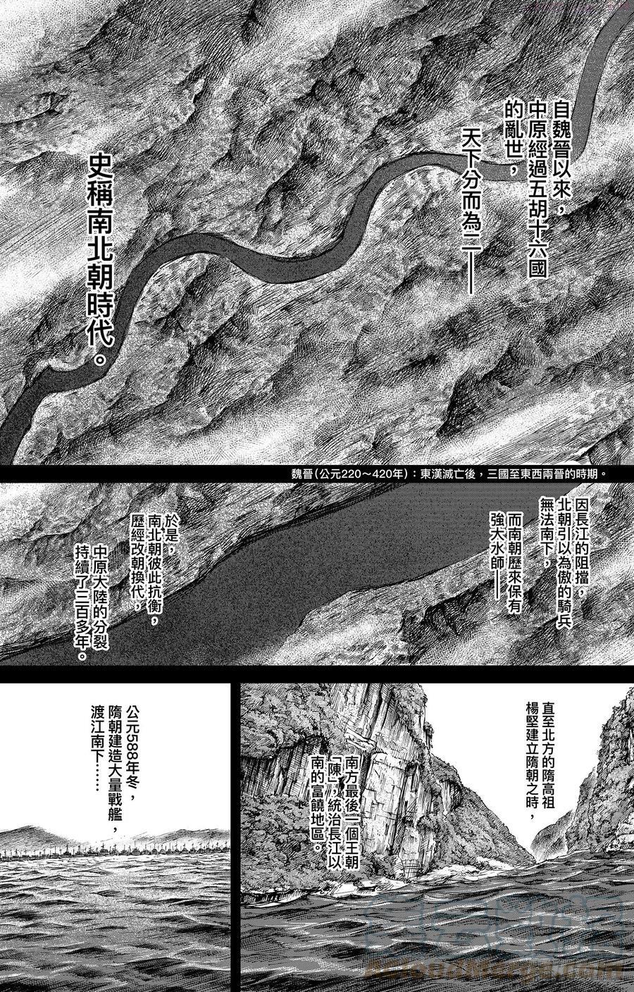 镖人第二季什么时候出漫画,第一百零七话1图