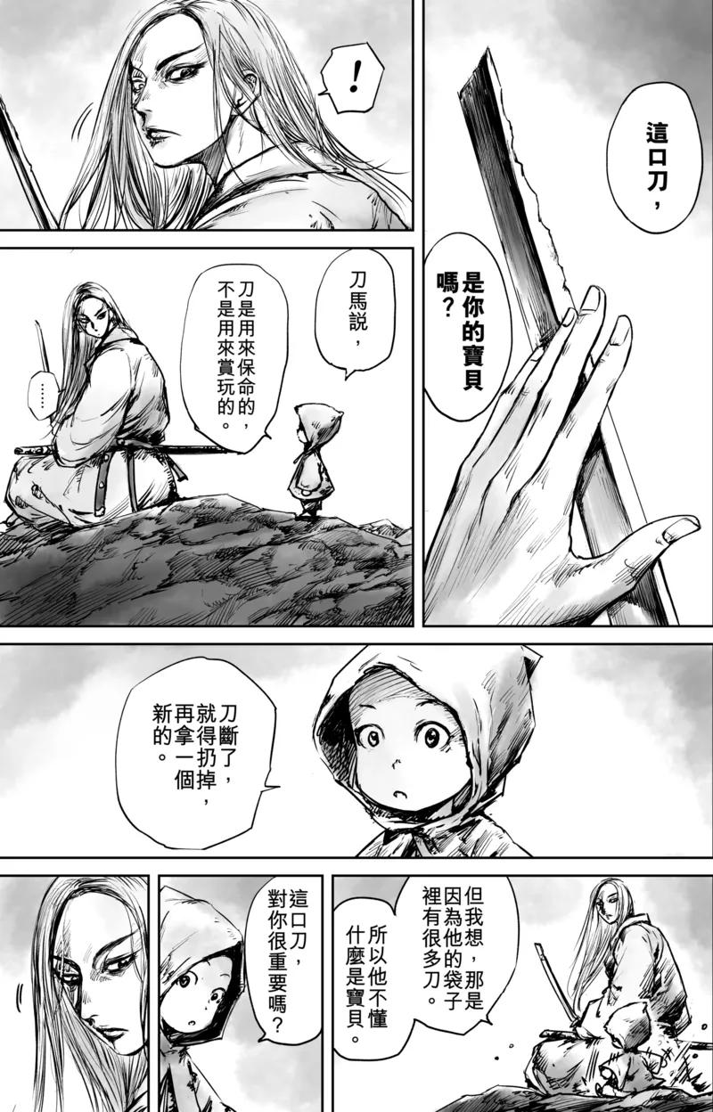 镖人第二季什么时候出漫画,第51话2 玉面鬼2图