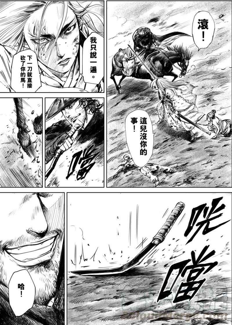 镖人第二季什么时候出漫画,第11话 交易1图