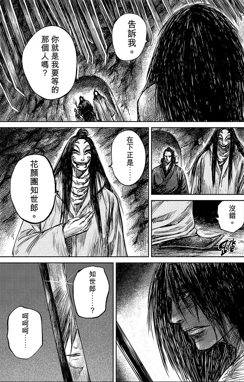 镖人第二季什么时候出漫画,第62话 打铁人3图