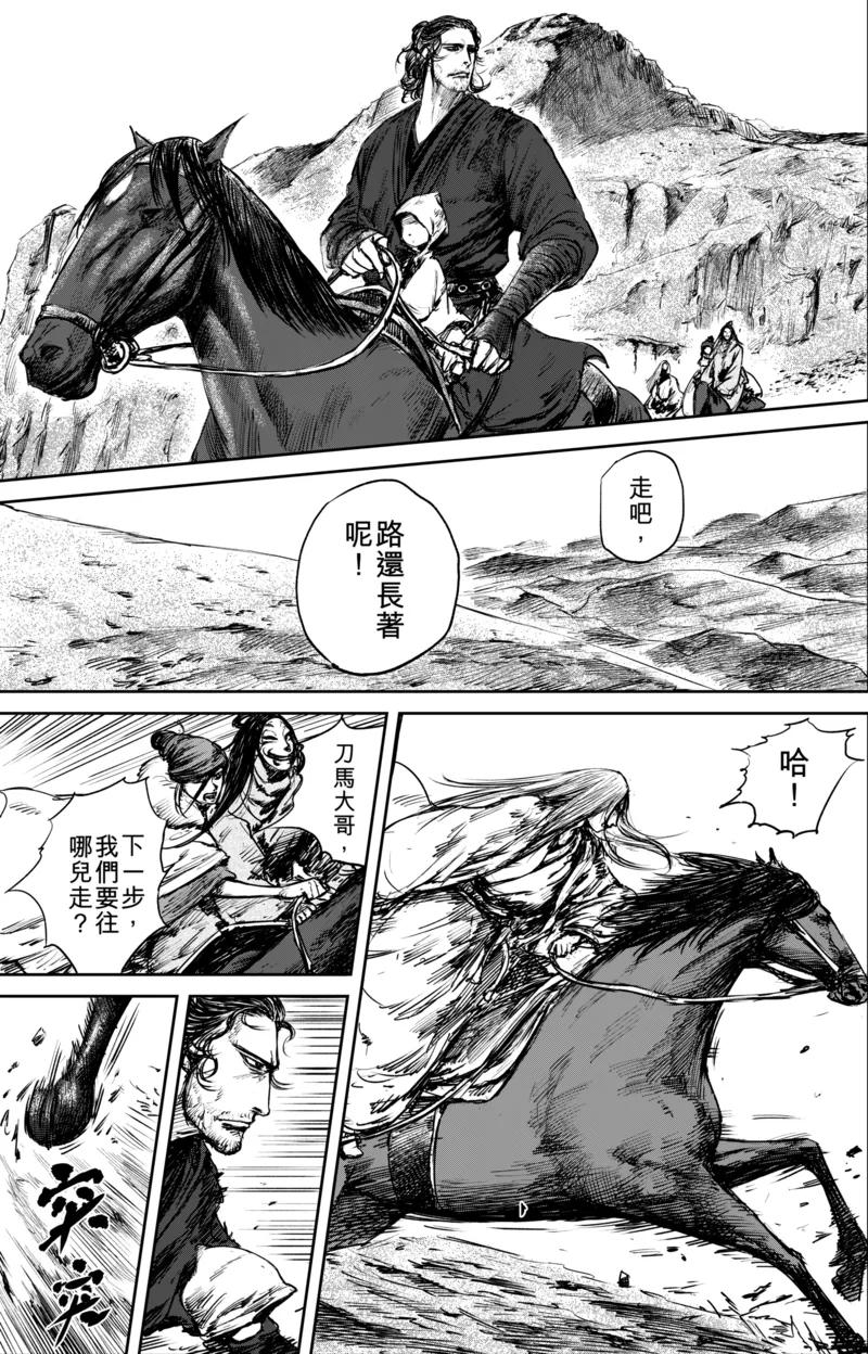 镖人第二季什么时候出漫画,第50话5 家园5图