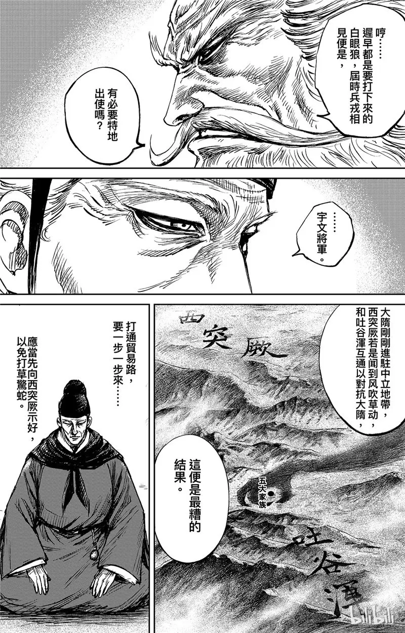 镖人第二季什么时候出漫画,1452图