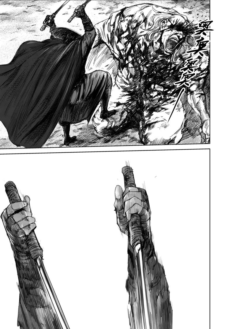 电影《镖人：风起大漠》定档大年初一漫画,第16话 野兽4图