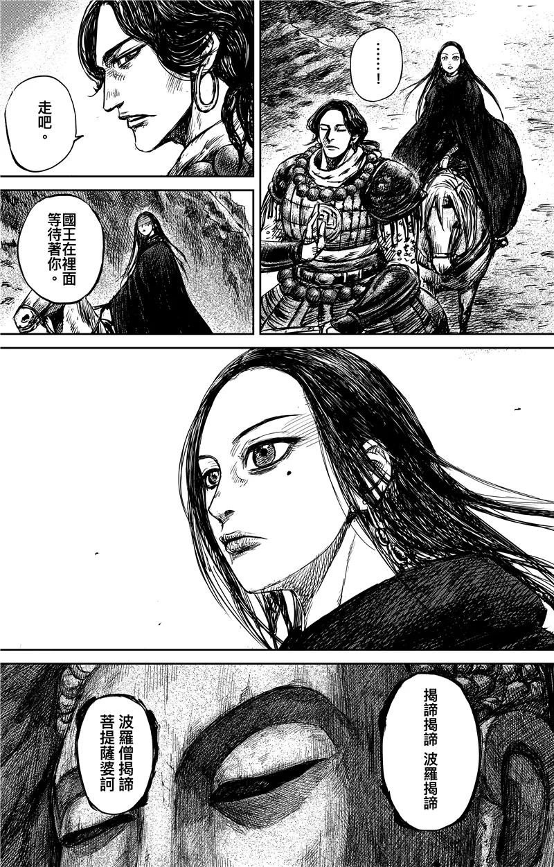 镖人第二季什么时候出漫画,第74话1 边境者4图